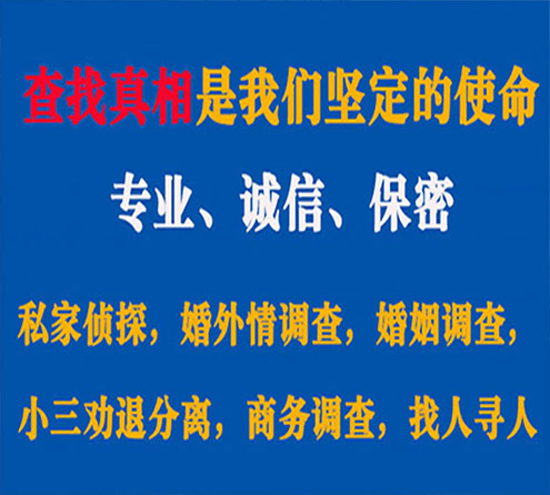 关于沅陵中侦调查事务所